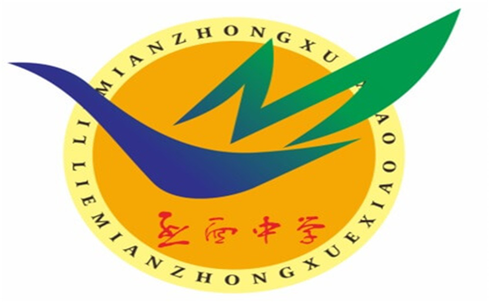 武勝烈面中學(xué)2020年的招生計劃公布了嗎？