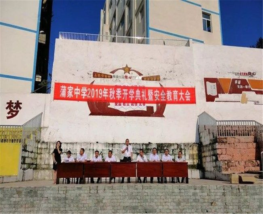 蒲家中學(xué)2020年中考錄取分?jǐn)?shù)線多少分？