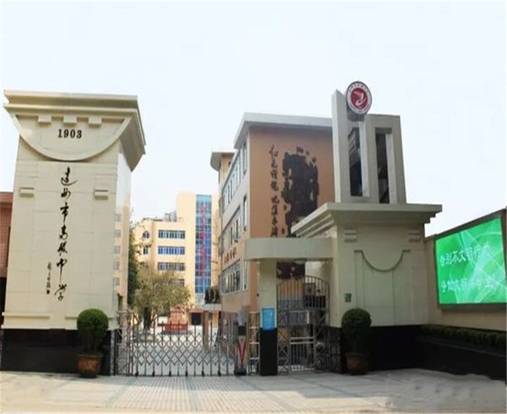 達(dá)州市高級(jí)中學(xué)2020年招生簡(jiǎn)章在哪兒看？