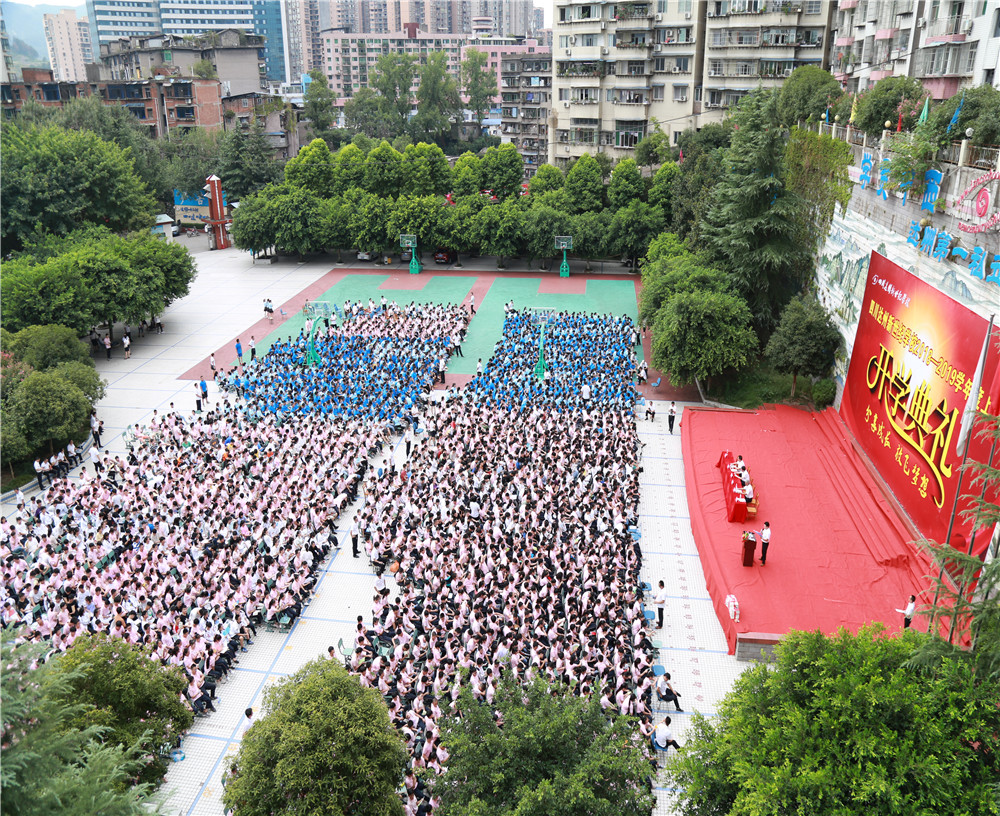 達(dá)州新世紀(jì)學(xué)校2020年招生計(jì)劃公布了嗎？
