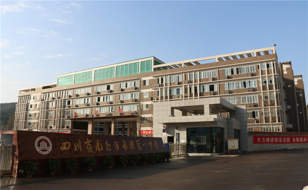 南充市嘉陵一中2020年學(xué)校學(xué)費(fèi)多少錢一年？
