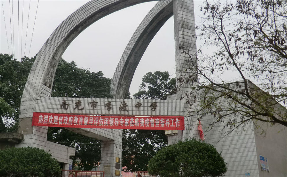 南充市李渡中學(xué)2020年招生計(jì)劃公布了嗎？