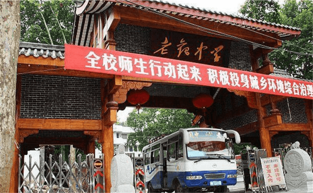 閬中市老觀中學(xué)2020年學(xué)校學(xué)費(fèi)多少錢一年？