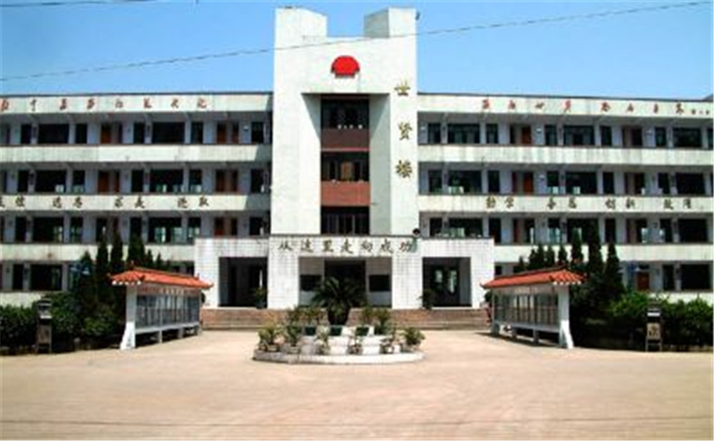 廣安友誼中學是一所公辦學校