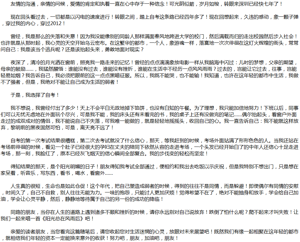 2020年中考滿分作文說明文參考范文：永遠(yuǎn)別對(duì)自己說放棄