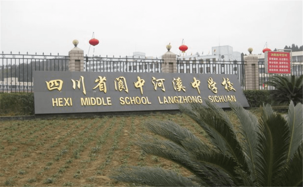 河溪中學2020年中考錄取分數(shù)線多少分？