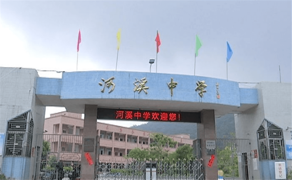 河溪中學(xué)學(xué)校環(huán)境怎么樣？