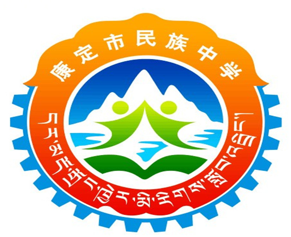 康定縣民族中學(xué)2020年的收費(fèi)標(biāo)準(zhǔn)是多少？