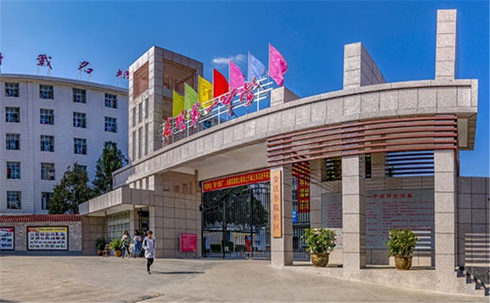 四川省會理縣第一中學(xué)2020年的收費標(biāo)準(zhǔn)是多少？