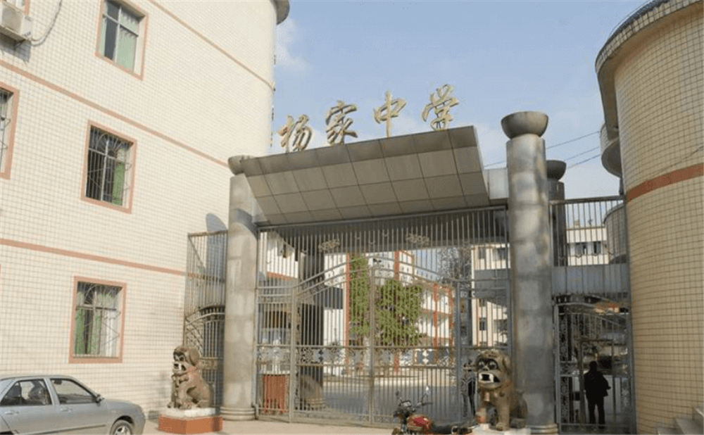 蓬安縣楊家中學(xué)2020年招生計劃公布了嗎？