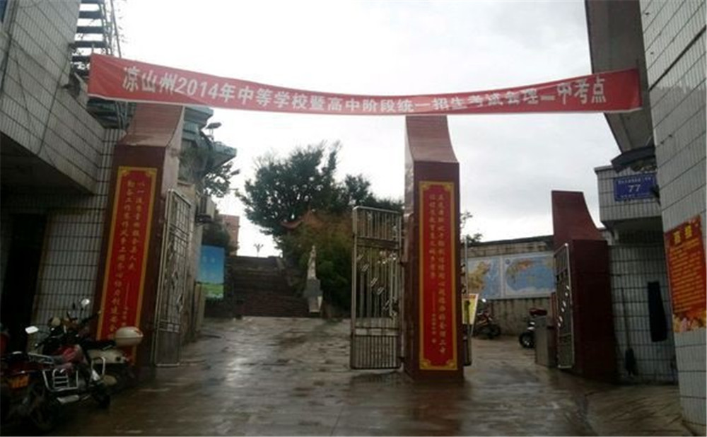 會(huì)理縣第二中學(xué)的收費(fèi)標(biāo)準(zhǔn)是多少？