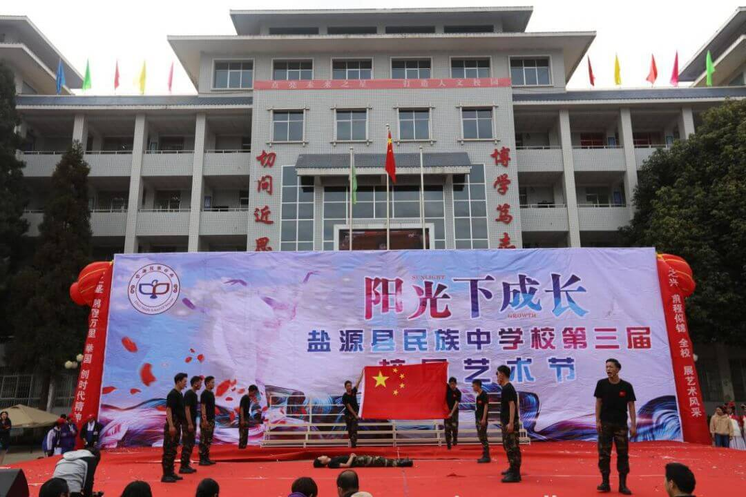 鹽源縣民族中學(xué)2020年的招生計(jì)劃公布了嗎？