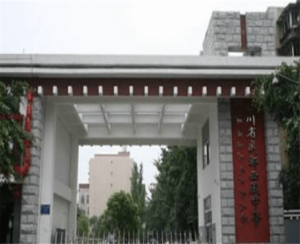 成都西藏中學(xué)2020年招生計劃公布了嗎？