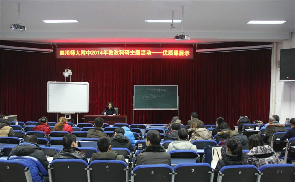 四川師范大學附屬中學的高中怎么樣？