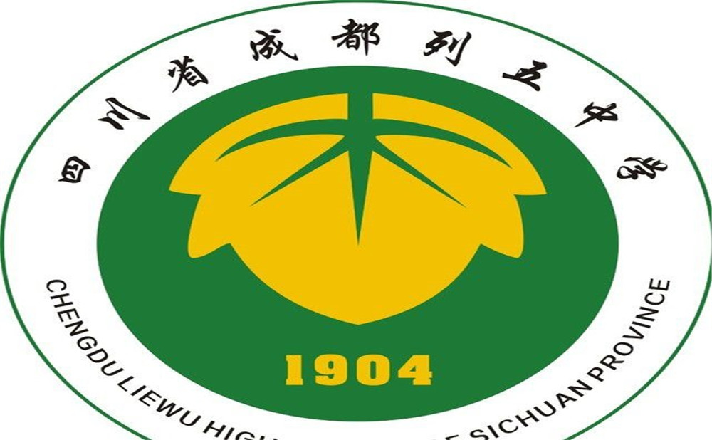 成都列五中學(xué)2020年的錄取分?jǐn)?shù)是多少？