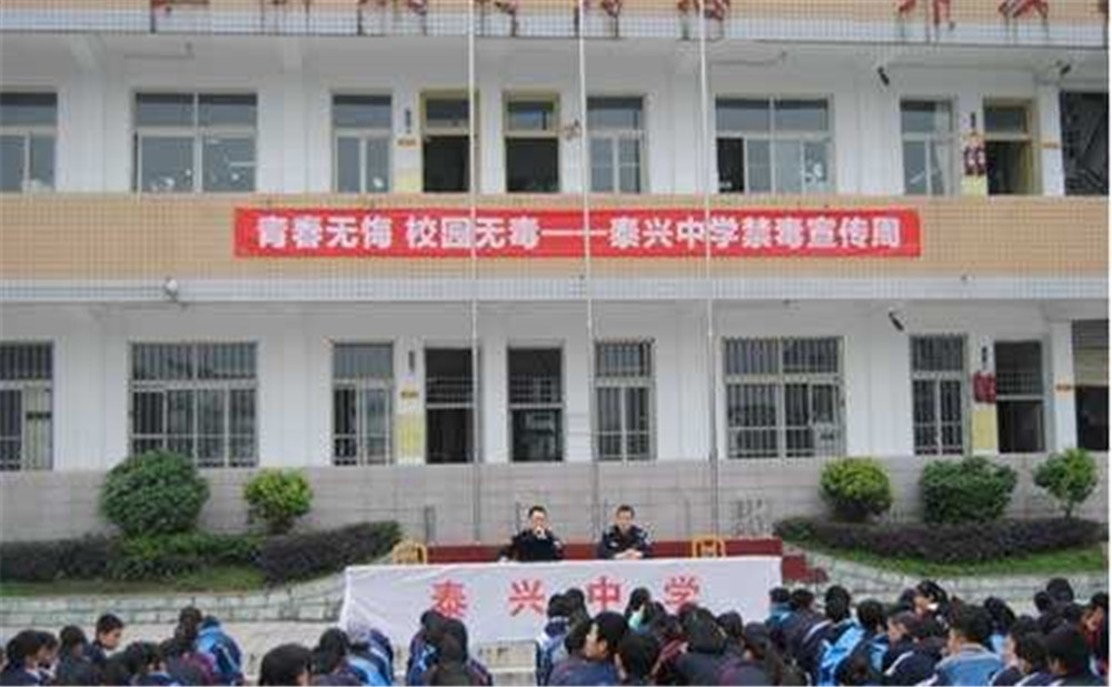 成都泰興中學(xué)的高中怎么樣？