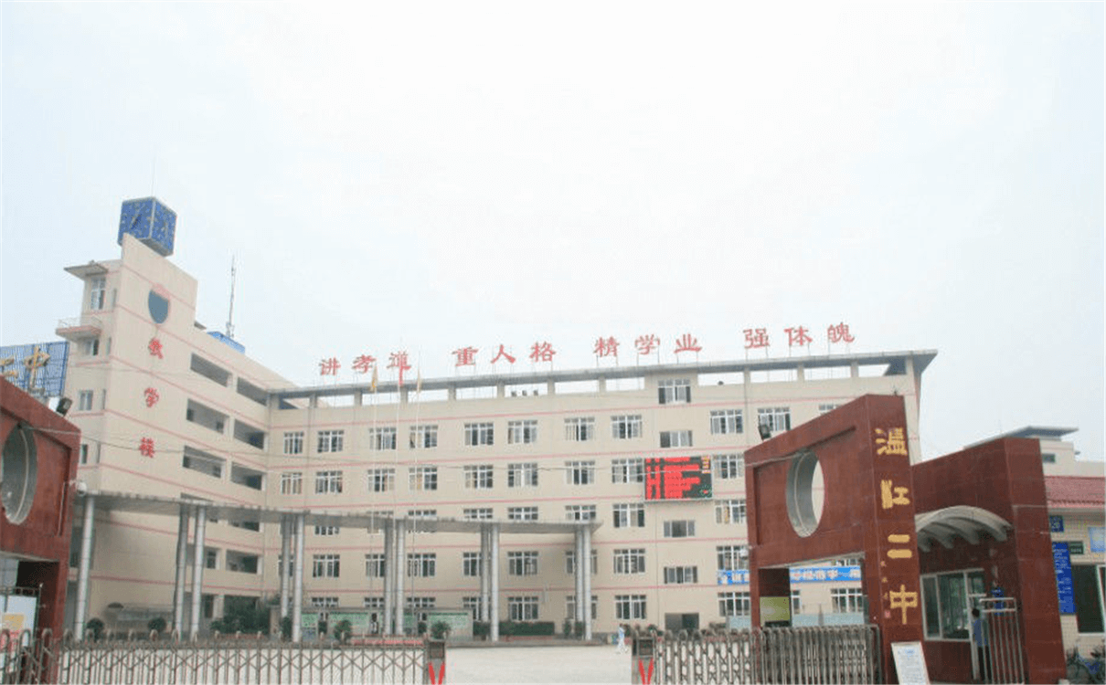 溫江二中高中部的錄取分?jǐn)?shù)是多少？