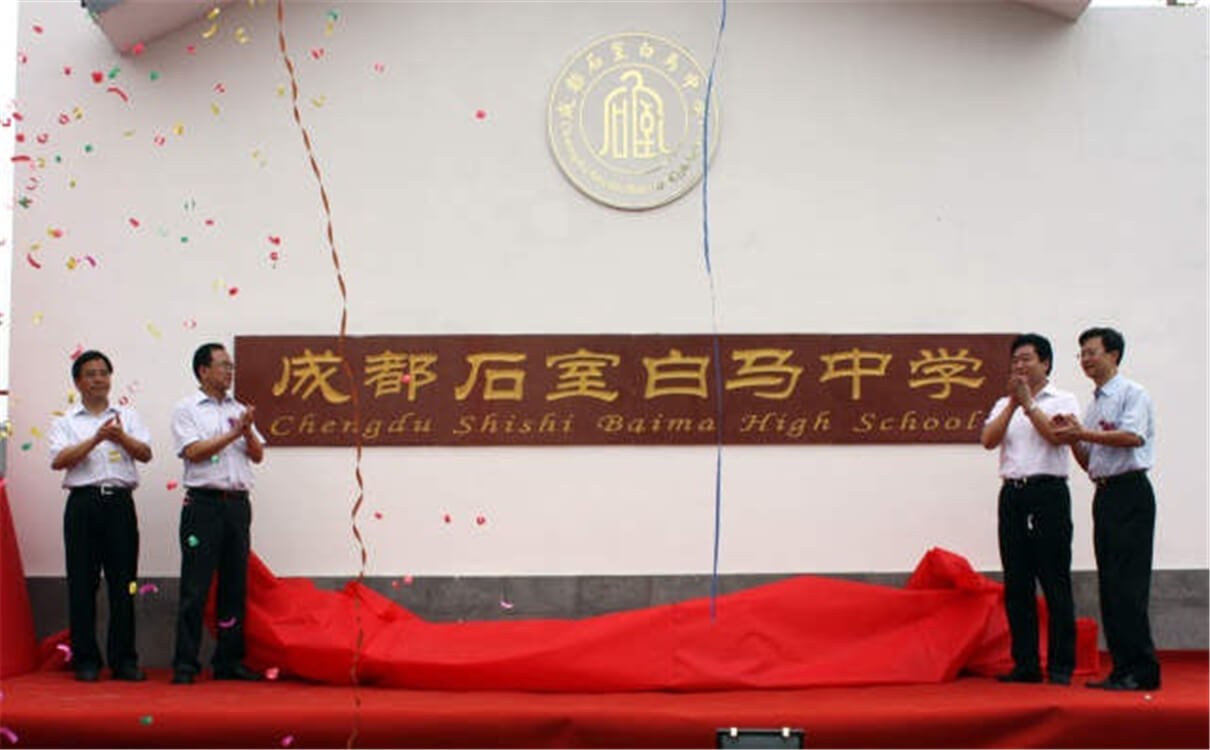 石室白馬中學(xué)每年的學(xué)費(fèi)是多少錢？