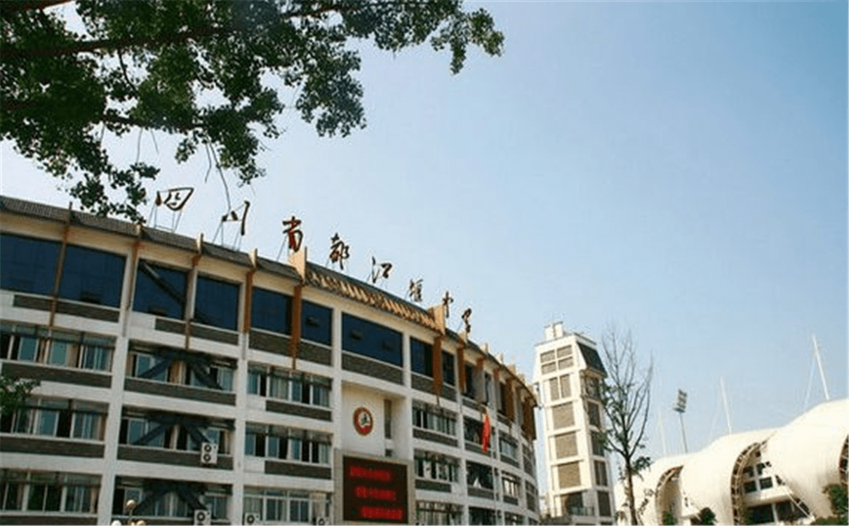 都江堰中學(xué)2020年招生錄取分?jǐn)?shù)線是多少？