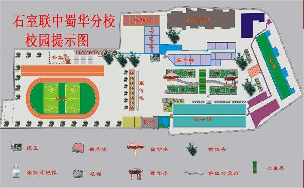 石室聯(lián)合中學(xué)蜀華分校的老師怎么樣？