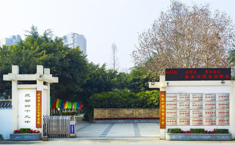 成都四十九中學(xué)高考的升學(xué)率怎么樣？