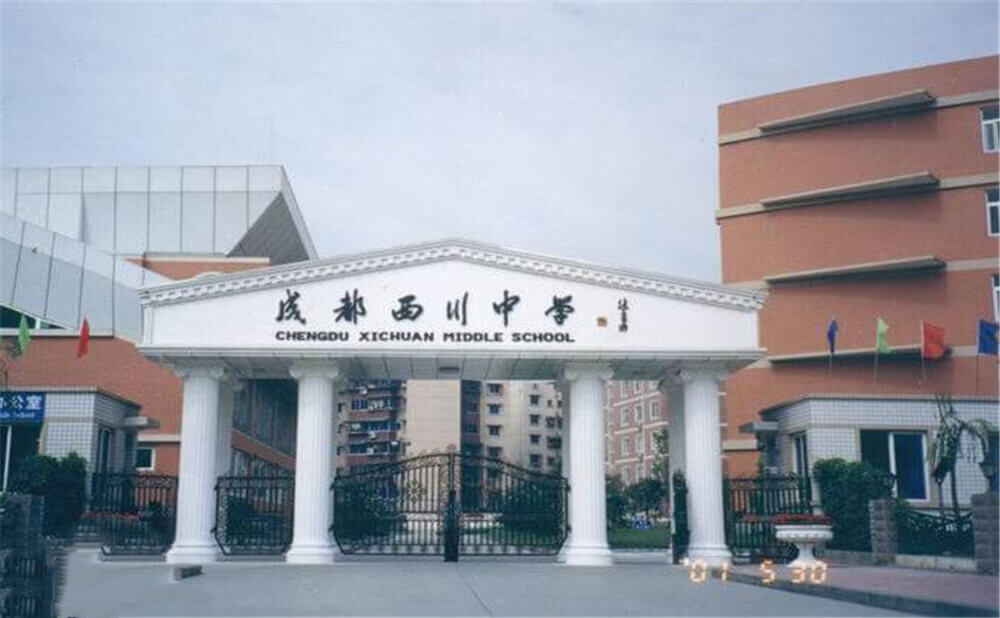 成都西川中學的去年錄取分數(shù)線是多少分？