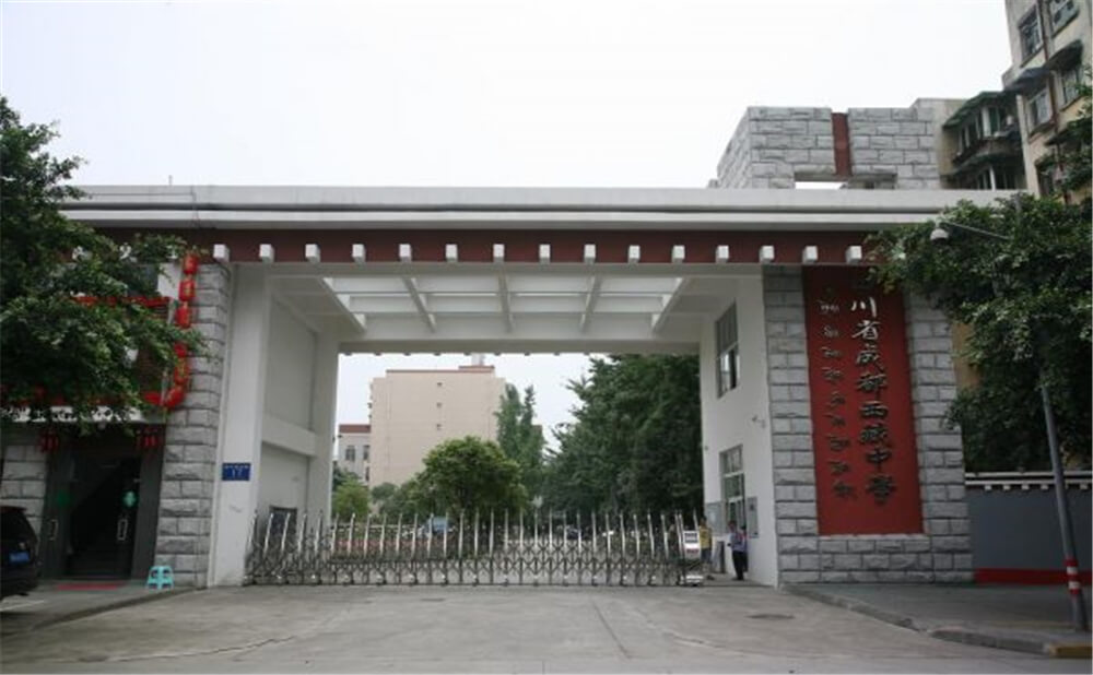 成都西藏中學(xué)的去年錄取分?jǐn)?shù)線是多少分？
