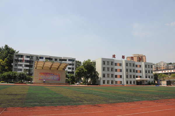 成都鐵路中學去年的錄取分數(shù)線是多少？"鐵路.jpg"
