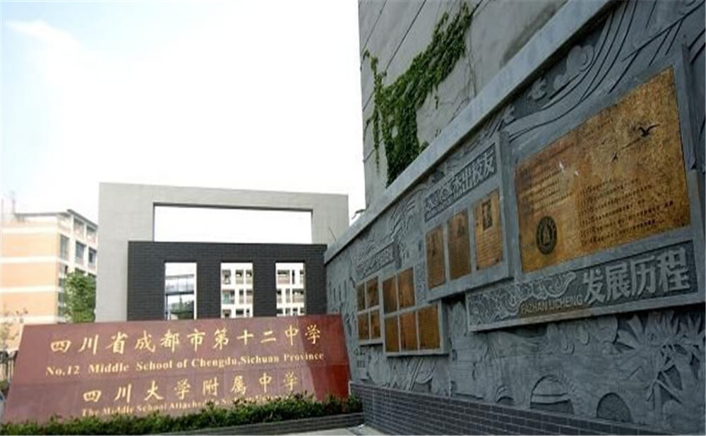 四川大學附屬中學的去年錄取分數(shù)線是多少分？