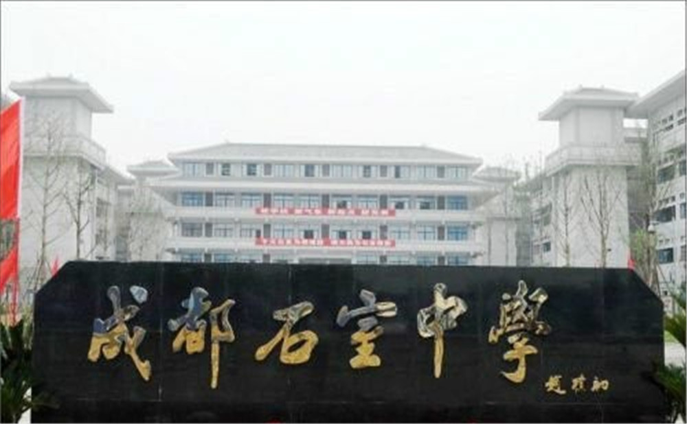 成都石室中學北湖校區(qū)的老師怎么樣？