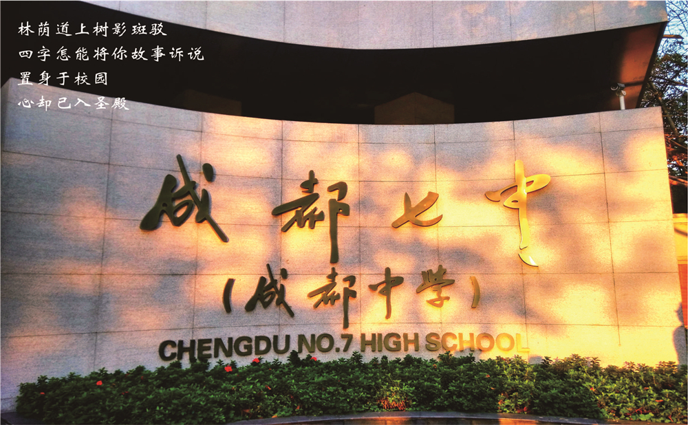 成都七中的去年錄取分?jǐn)?shù)線是多少分？