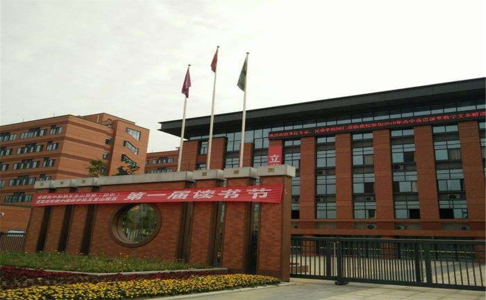 成都實(shí)外新都五龍山學(xué)校高中部的錄取分?jǐn)?shù)線是多少？