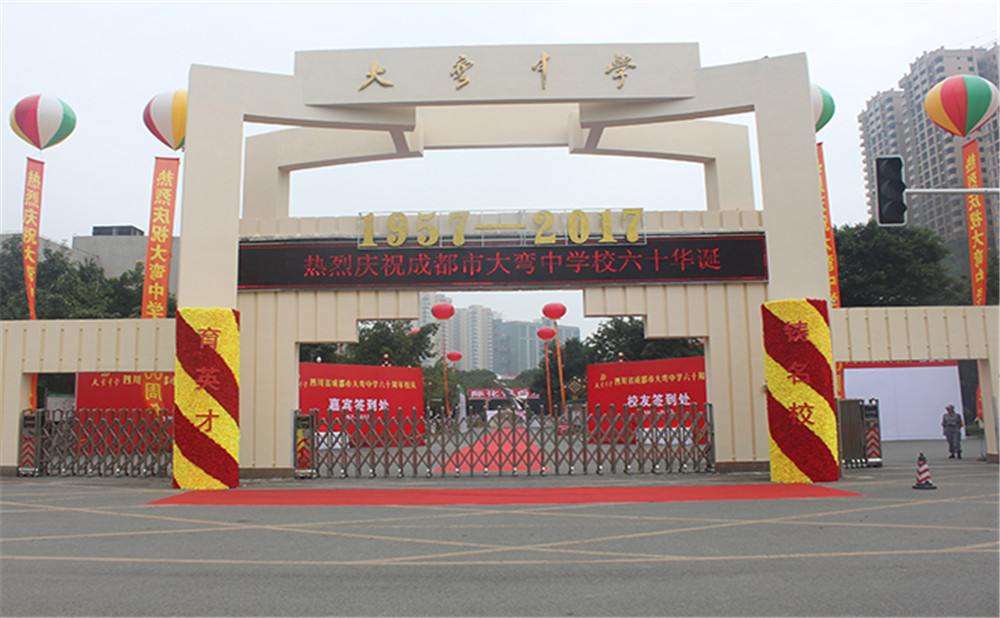 大彎中學2020年招生計劃是多少？