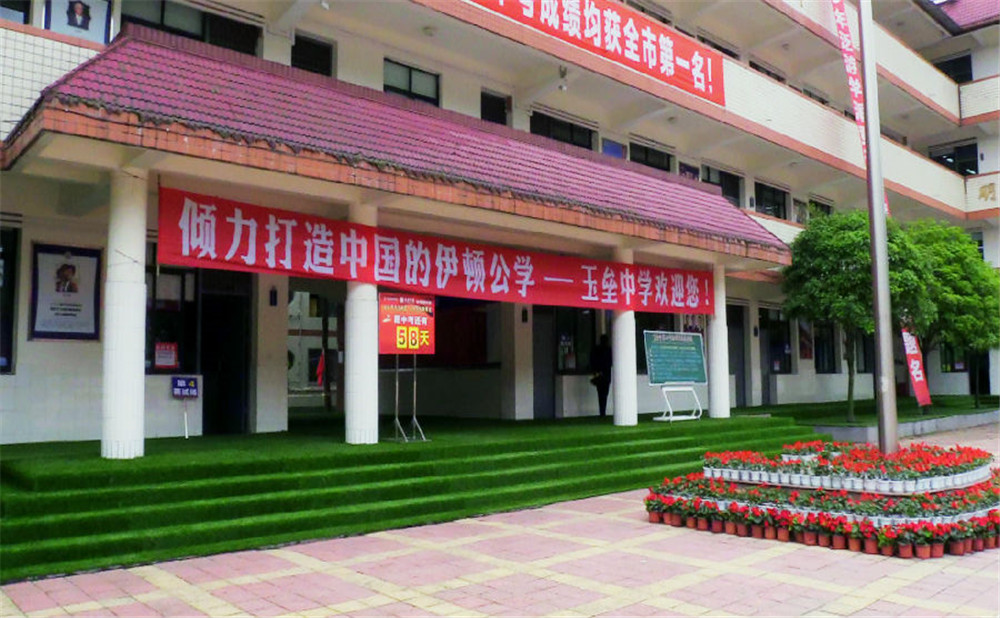 玉壘學(xué)校招生一年的學(xué)費(fèi)是多少？