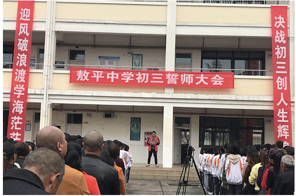 敖平中學(xué)的環(huán)境怎么樣？