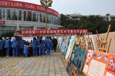 彭州一中的學(xué)費(fèi)是多少？