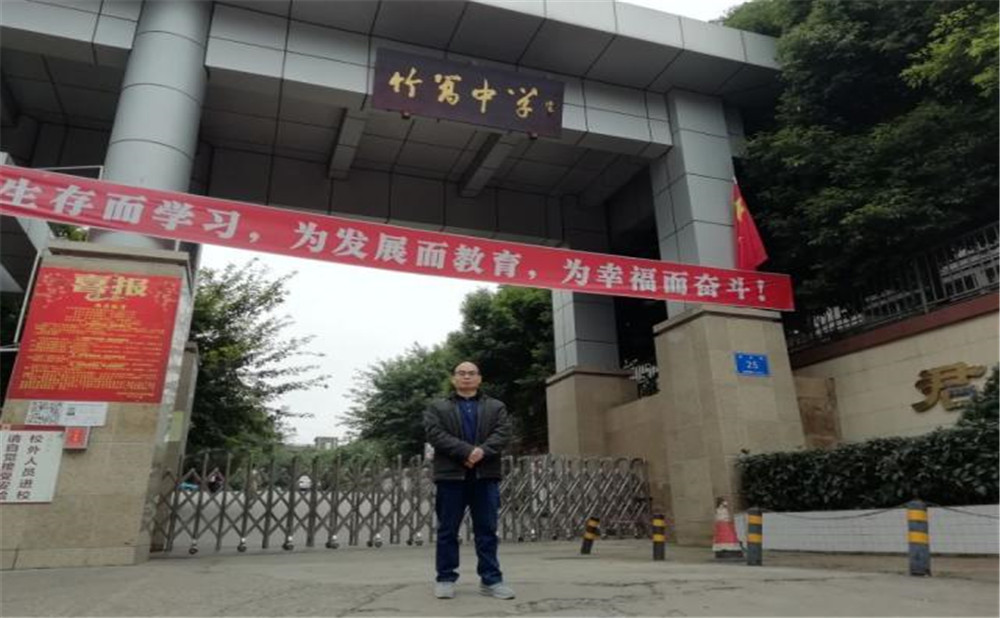 竹篙中學(xué)的老師怎么樣？