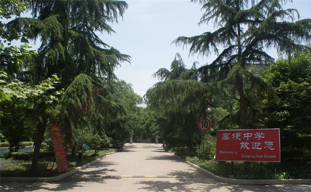 高埂中學(xué)外招生一年的學(xué)費(fèi)是多少錢？