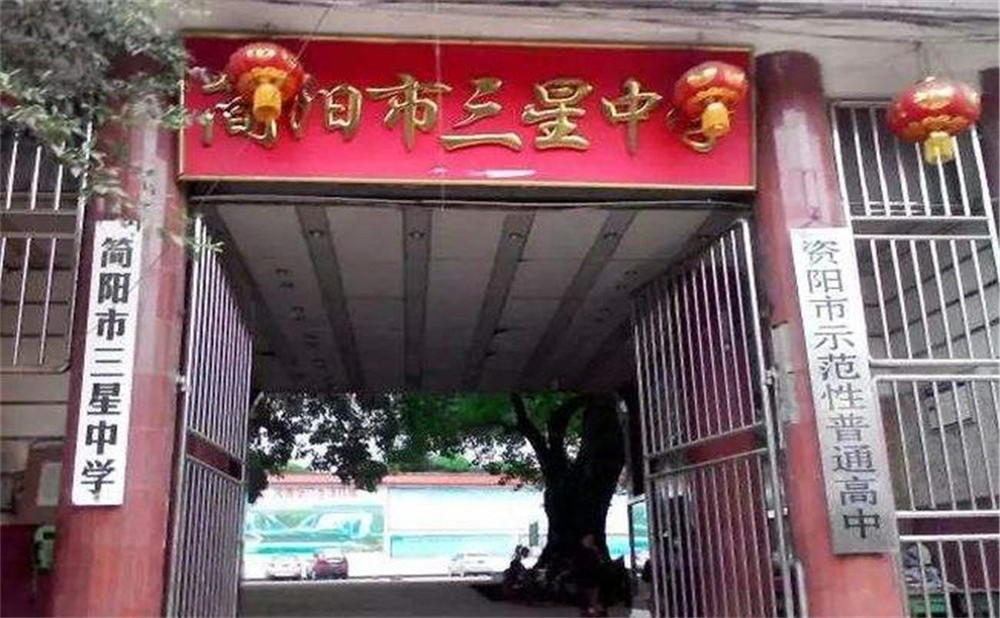 三星中學的老師怎么樣？
