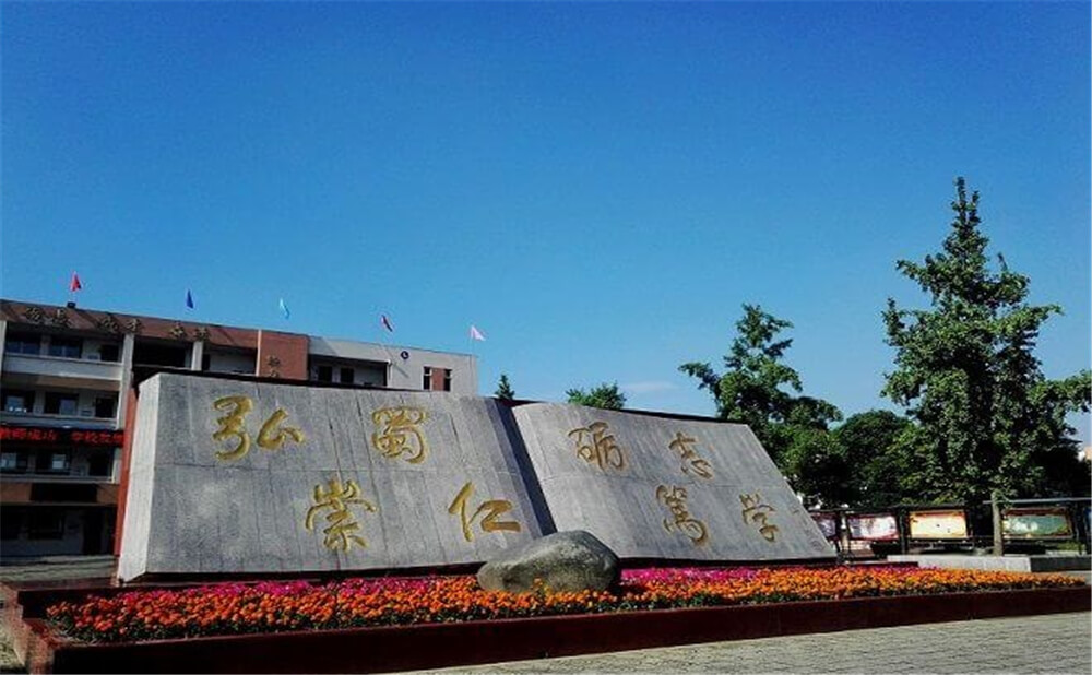 蜀城中學的老師怎么樣？
