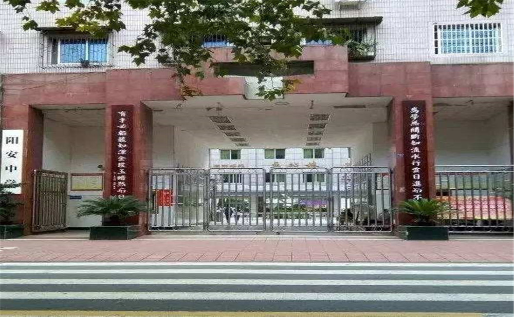 陽安中學去年的錄取分數(shù)是多少？