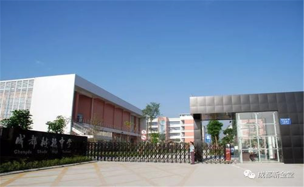 成都樹德中學2020年招生標準是多少？
