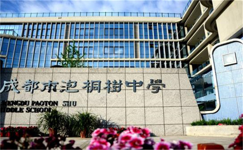 成都市泡桐樹中學(xué)的高中住宿怎么樣？
