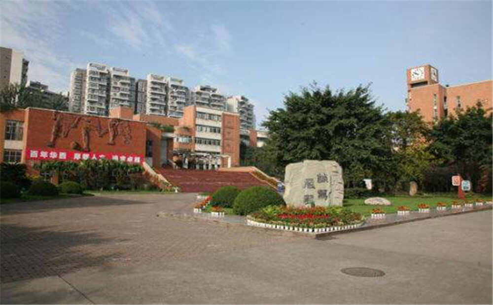 成都華西中學(xué)的高中住宿怎么樣？