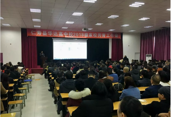 仁壽華達(dá)高中2020年的招生標(biāo)準(zhǔn)是什么? 仁壽華達(dá)高中2020年的招生標(biāo)準(zhǔn)是什么?