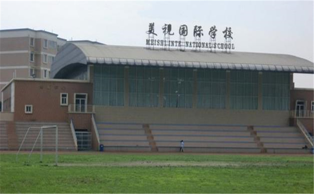 成都美視國際學(xué)校的高中住宿怎么樣？