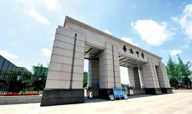 成都市華陽中學(xué)2020年的招生標(biāo)準(zhǔn)是什么？
