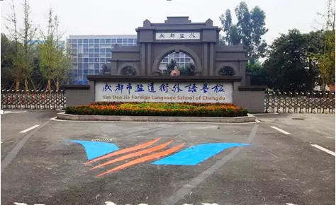鹽道街外國語學校近三年的錄取分數(shù)線是多少？