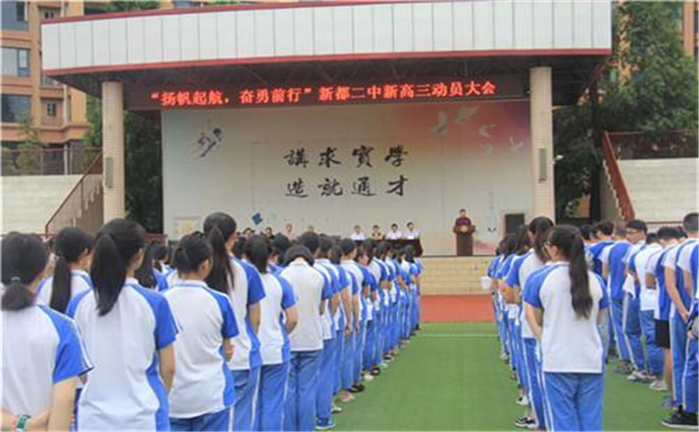 新都二中的學費是多少錢？