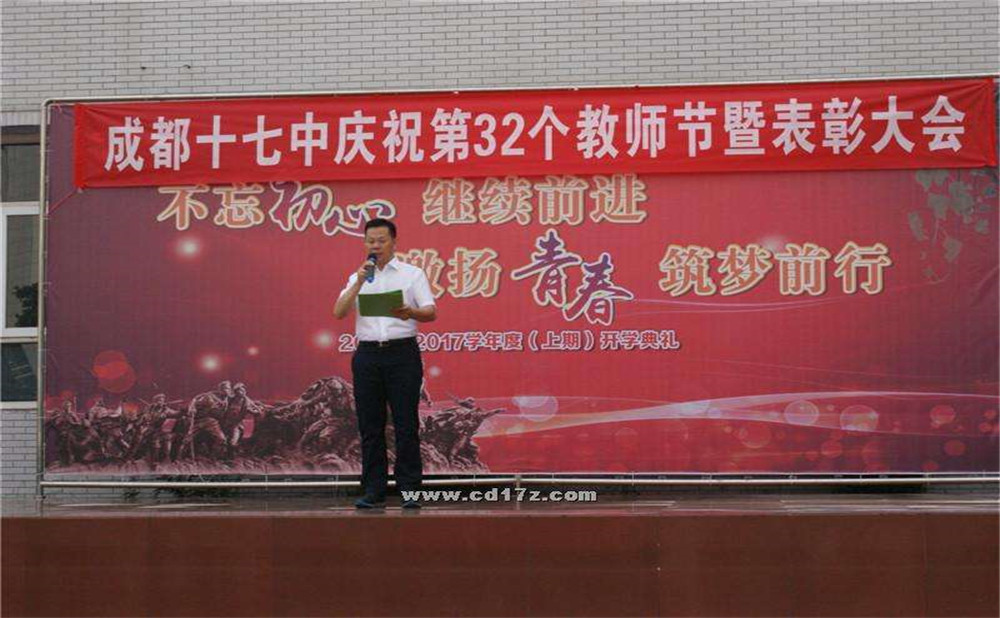 成都市第十七中學(xué)錄取分數(shù)是多少？
